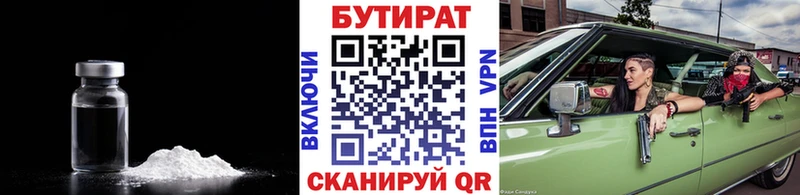 БУТИРАТ вода  площадка Telegram  Сорск 