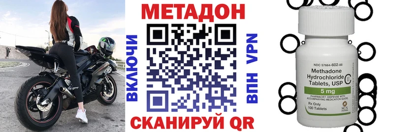 Метадон methadone  Сорск 